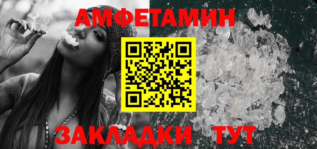 Батайск  Amphetamine  Вход с VPN  АМФ  Amphetamine Premium 