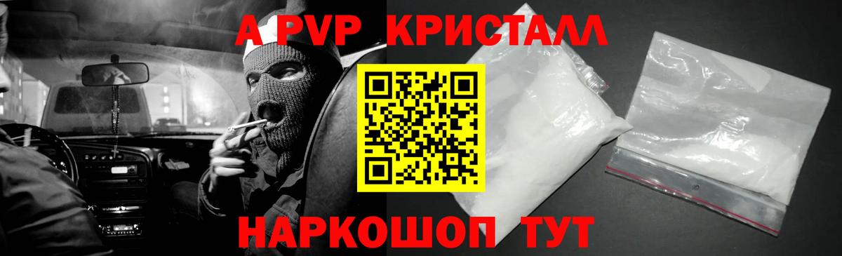 A-PVP СК КРИС Батайск