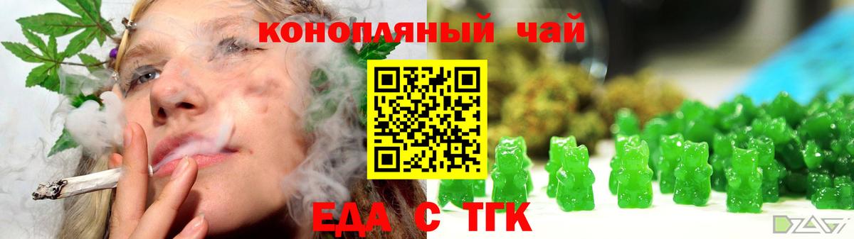 Батайск  Печенье с ТГК конопля  Вход с VPN 