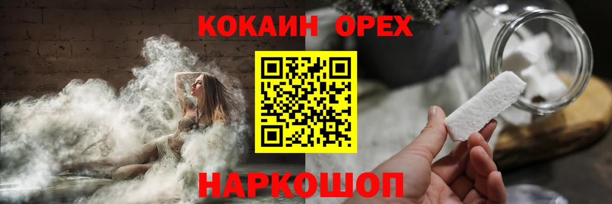 COCAIN 98%  Вход с VPN  Батайск 