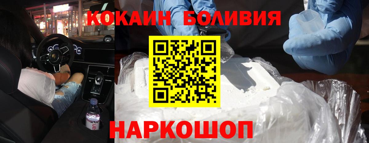 COCAIN Columbia Батайск