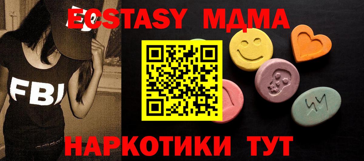 Экстази VHQ  Экстази  MEGA ТОР  Ecstasy круглые  Вход с VPN  Батайск 