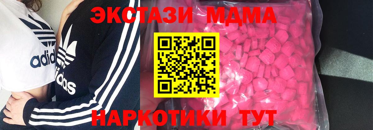 Ecstasy ешки Батайск