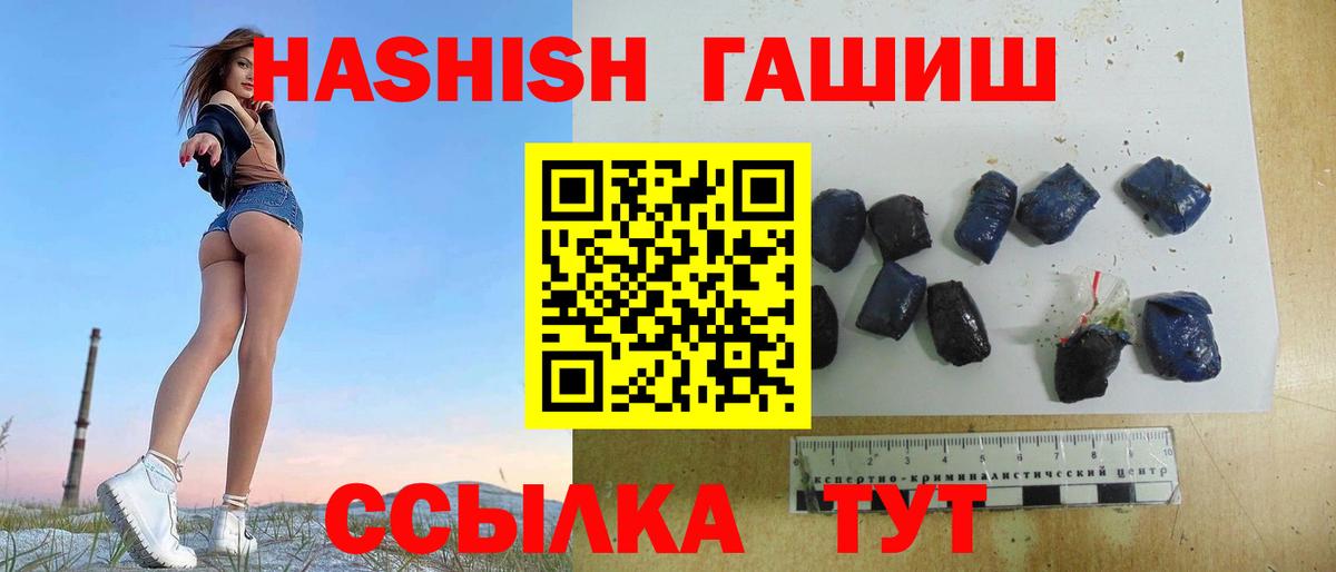 ГАШИШ Premium  сколько стоит  Батайск  Вход с VPN  ГАШИШ ice o lator 