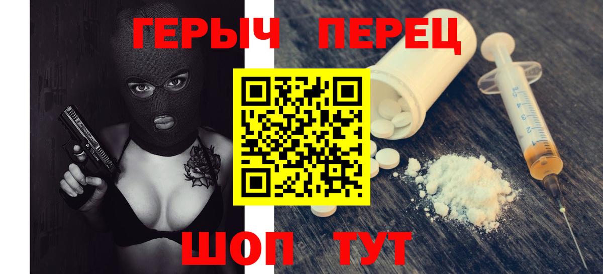 ГЕРОИН герыч  Вход с VPN  Батайск 