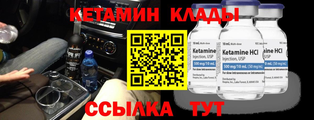 Батайск  КЕТАМИН ketamine  Вход с VPN 