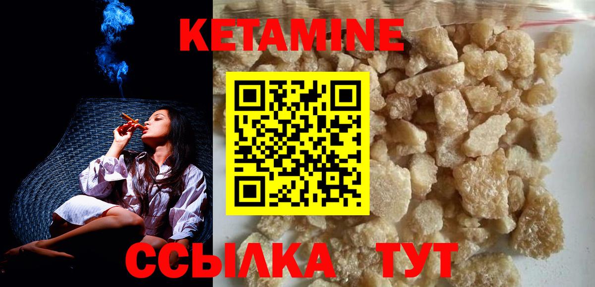 КЕТАМИН ketamine Батайск