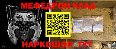 меф VHQ Обь
