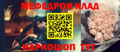 меф VHQ Обь