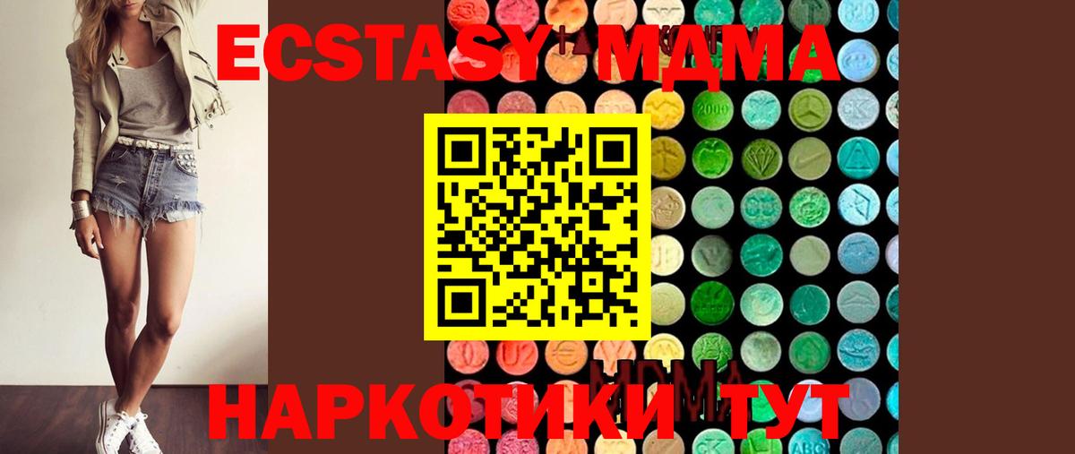 МДМА  МДМА crystal  Вход с VPN  МДМА VHQ  Батайск 