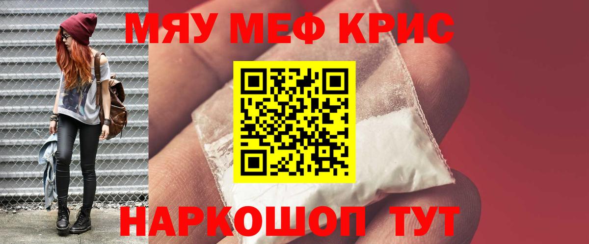 МЕФ мука  закладка  Мефедрон  Батайск  Вход с VPN 