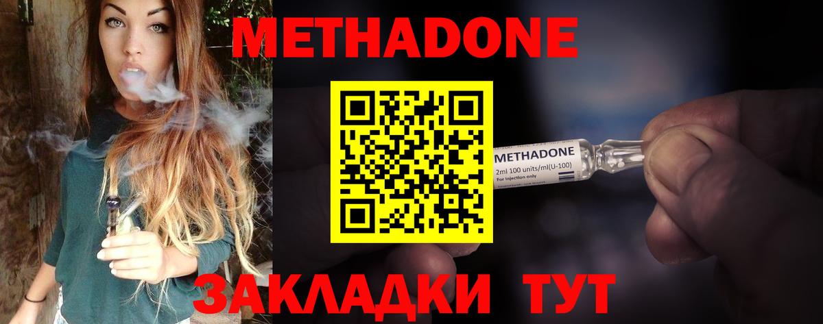 Батайск  МЕТАДОН мёд  Вход с VPN  Метадон мёд 