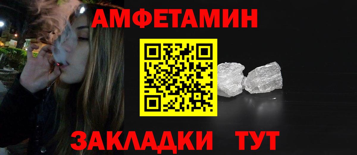 Батайск  МЕТАМФЕТАМИН Methamphetamine  Вход с VPN 