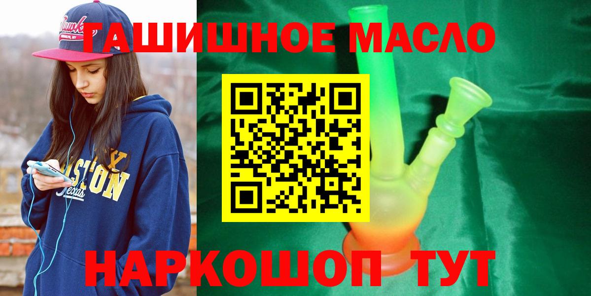 Дистиллят ТГК гашишное масло Батайск