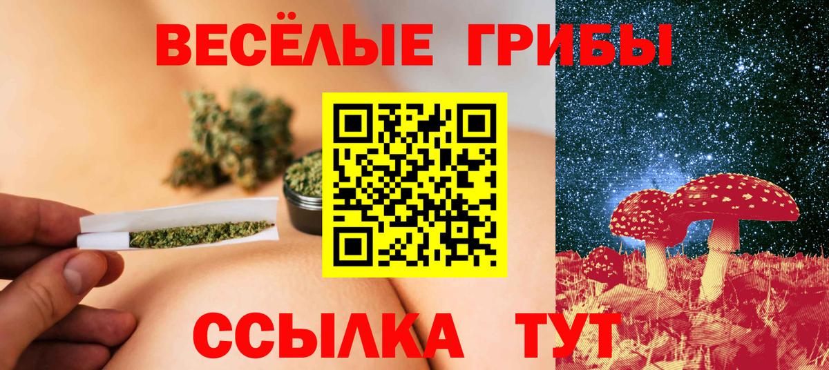 Батайск  Псилоцибиновые грибы ЛСД  Вход с VPN 