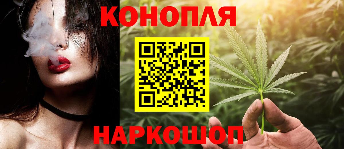 МАРИХУАНА THC 21% Батайск